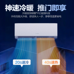 AUFIT 空调奥克斯(AUX) 出品大1.5匹挂机新一级能效变频 AI智控