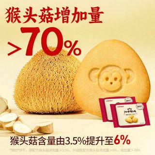 江中食疗 猴姑酥性饼干 960g
