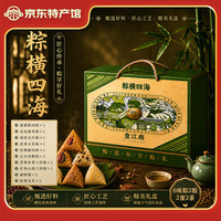 正中 限时半小时！蛋黄肉粽 8粽+2茶+2糕