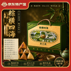正中 限时半小时！蛋黄肉粽 8粽+2茶+2糕