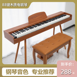 新贝恩 电钢琴88键重锤成人儿童电子钢琴家用练习初学者专业考级钢琴 初学推荐+88重力键 标配