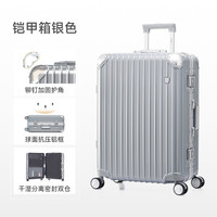 爱华仕 铠甲系列 铝框拉杆箱 银色 20英寸 旅行箱