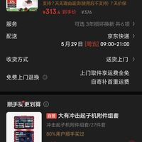 订单截图缩略图
