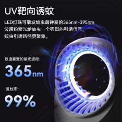 美的 吸入式灭蚊灯