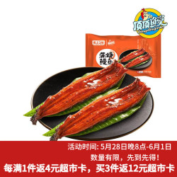顶顶鳗 蒲烧鳗鱼 日式烤鳗鱼 400g/袋 2条整条装 海鲜预制菜肴加热即食
