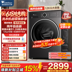 小天鹅 TD12V628PLUS