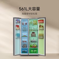 米家 小米冰箱561升双开门家用大容量变频风冷无霜节能一级能效京东自营BCD-561WKMP