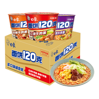 白象 红烧牛肉香辣酸菜3口味 120g*12桶 方便面