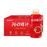 冠芳 山楂树下鲜山楂汁 500ml*12瓶 果汁饮料