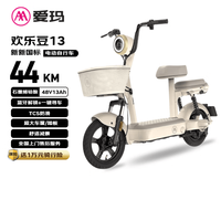 爱玛 电动自行车 欢乐豆48V13AH石墨烯电池长续航大踏板新国标电动车京东国民好车电瓶车代步车白色