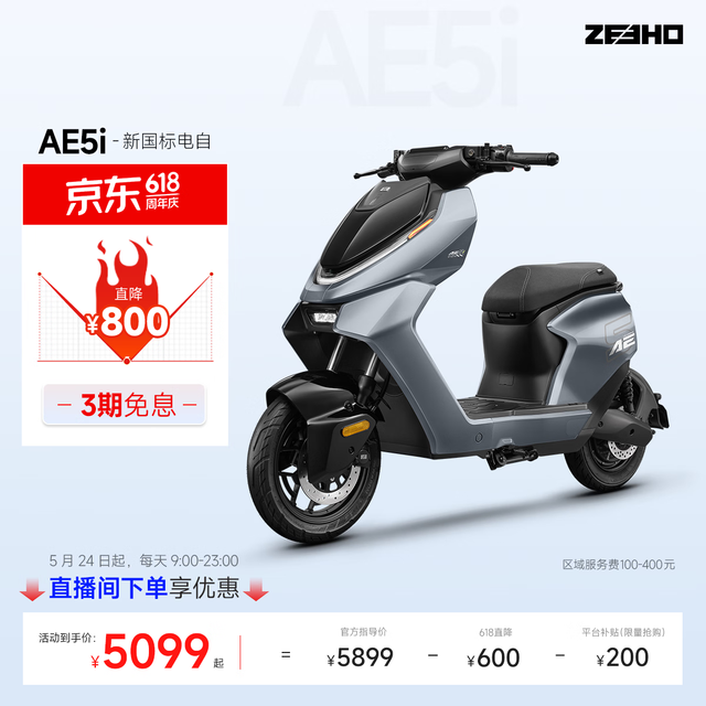 ZEEHO 新新国标电动自行车新款AE5i电动车踏板电自铅酸48V电动车Pro 26新款AE5i（48V12AH）颜色到店选