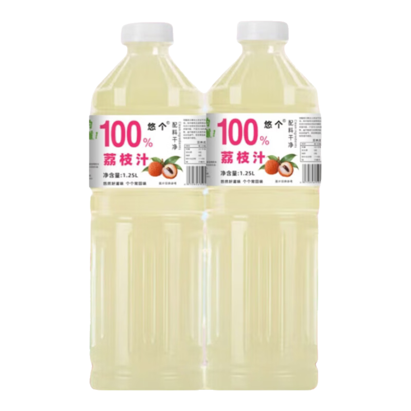 悠个 100%荔枝汁 1.25L*2瓶 果汁饮料
