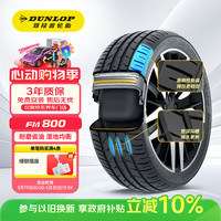 邓禄普 SP SPORT FM800 轿车轮胎 运动操控型 205/55R16 91V