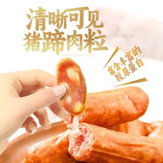  哈尔香 开袋即食 猪蹄红肠