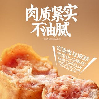  哈尔香 开袋即食 猪蹄红肠