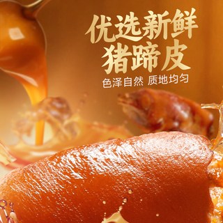  哈尔香 开袋即食 猪蹄红肠