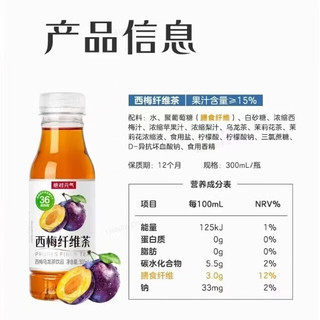 绝对元气 西梅纤维茶 300ml*15瓶 果汁饮料