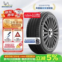 米其林 PRIMACY 5 浩悦5 轮胎 235/50R17 96W
