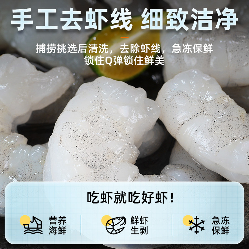 GUO LIAN 白虾仁 去虾线无冰衣 500g 冷冻生鲜