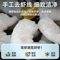 GUO LIAN 白虾仁 去虾线无冰衣 500g 冷冻生鲜