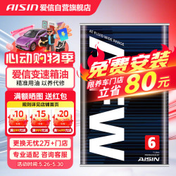 爱信 ATF AFW6 6AT 变速箱油 4L