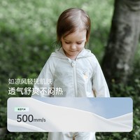 OAK FAMILY 婴幼儿连帽冰丝防晒衣