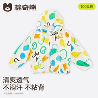 棉奇熊 男童外套 纯棉透气防晒 春季薄款 儿童上衣