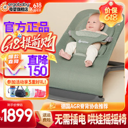 ergobaby 美国二狗婴儿摇摇椅透气升级哄娃神器儿童安抚椅宝宝坐躺 透气款-鼠尾草色