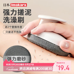 Imakara 日本搓澡神器搓澡刷沐浴洗澡刷子身体洗脚搓脚浴刷男士专用搓澡巾