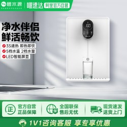 碧水源 壁挂式管线机净水器伴侣五档温控饮水机YR2230