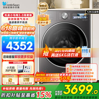 小天鹅 TD12VE40PRO