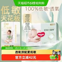 好奇 小森林心钻NB/S/M-3XL纸尿裤拉拉裤尿不湿