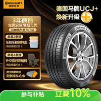 德国马牌 德国德国马牌 Continental  UCJ 汽车轮胎 235/55R17 99V FR