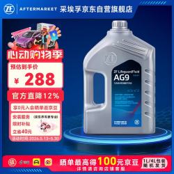 采埃孚 通用9速自动变速箱油AG9迈锐宝XL/创界/探界者/XT4/XT5/XT6 4升