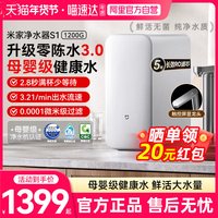 米家 小米米家净水器S1 1200G家用过滤净水机厨房直饮03