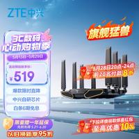 中兴 问天 BE7200Pro+ WiFi7家用无线路由器
