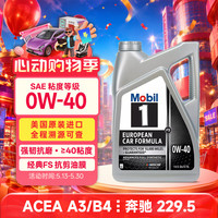 美孚 1号系列 0W-40 SN级 全合成机油 4.73L 美版