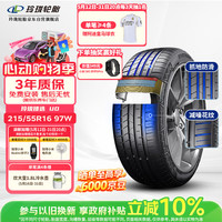 玲珑轮胎 215/55R16 97W 玲珑臻选 UD 适配本田思域/凌派/雪铁龙C4L