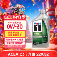 美孚 1号系列 ESP 0W-30 C3级 全合成机油 946ML 美版