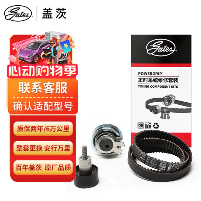 移动端、京东百亿补贴：盖茨 正时皮带套装 K01163S7M 桑塔纳速腾朗逸朗行高尔夫明锐