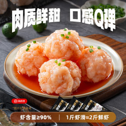 海底捞 捞派虾滑 100g*3连包