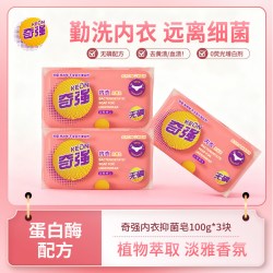 KEON 3块/奇强内衣抑菌皂去污去血渍内裤姨妈洗衣皂肥皂国货学生当正品