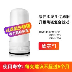 康佳 净水龙头家用厨房自来水过滤器净化滤水器可拆洗陶瓷滤芯01