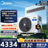 美的 中央空调 酷省电 大1.5匹 风管机KFR-36T2W/B3-KS(1)