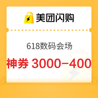促销活动：美团闪购618红包攻略，天天可领！ 30分钟送达+省钱双buff拉满