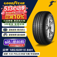固特异 安乘 Assurance TripleMax 汽车轮胎 185/60R15 84H