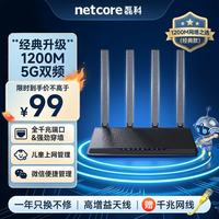 磊科 N3 双千兆无线路由器 1200M