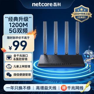 磊科 N3 双千兆无线路由器 1200M