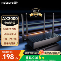 磊科 N30PRO AX3000无线路由器