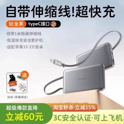 图拉斯 20000毫安 充电宝 自带线  10000mAh,20000mAh